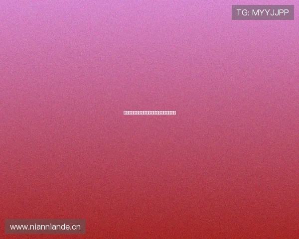 咪哒直播已全面升级更名新平台功能和玩法解析